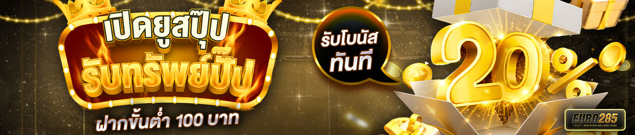 บาคาร่า คาสิโน สล็อตออนไลน์ เปิดยูสปุ๊บ รับทรัพย์ปั๊บ